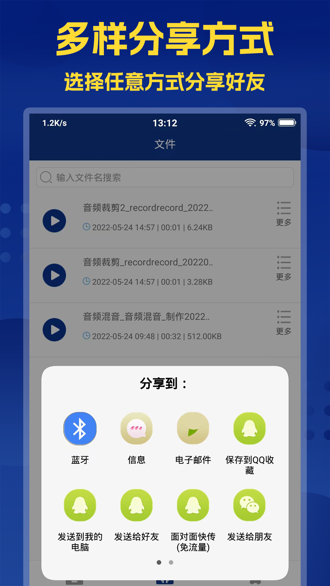 音頻提取大師 v2.5.7 安卓版 0