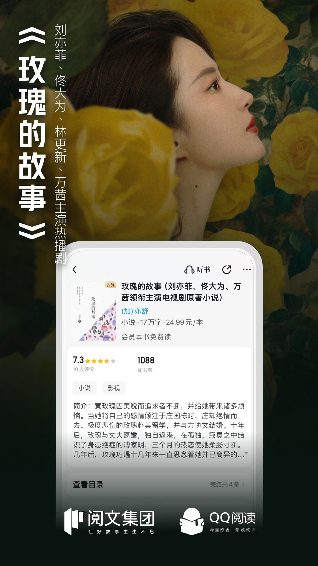 qq阅读器 v8.1.5.888 安卓通用版3