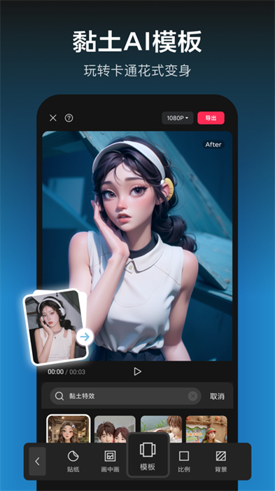 剪映ios最新版本 v15.1.0 iphone版 1