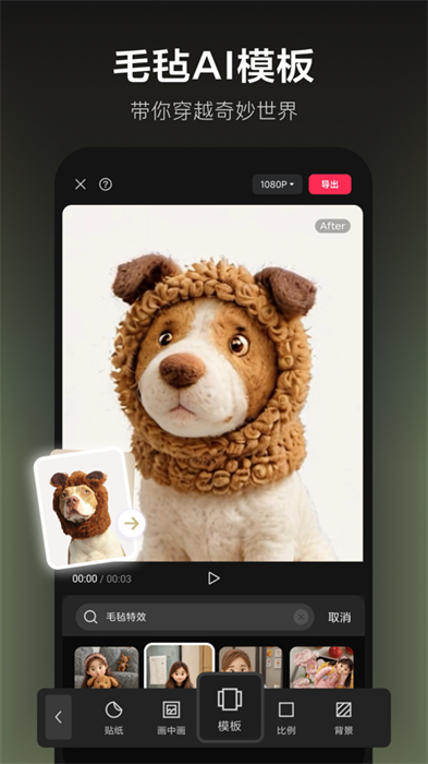 剪映ios最新版本 v15.1.0 iphone版 2