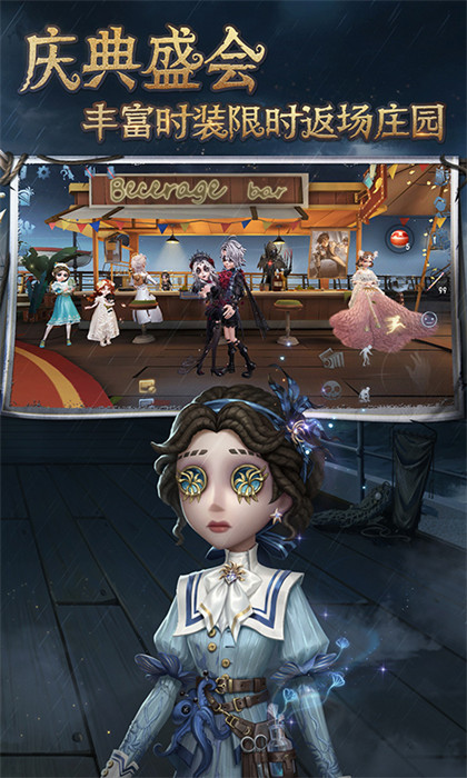 第五人格官方正版 v1.5.103 安卓版0