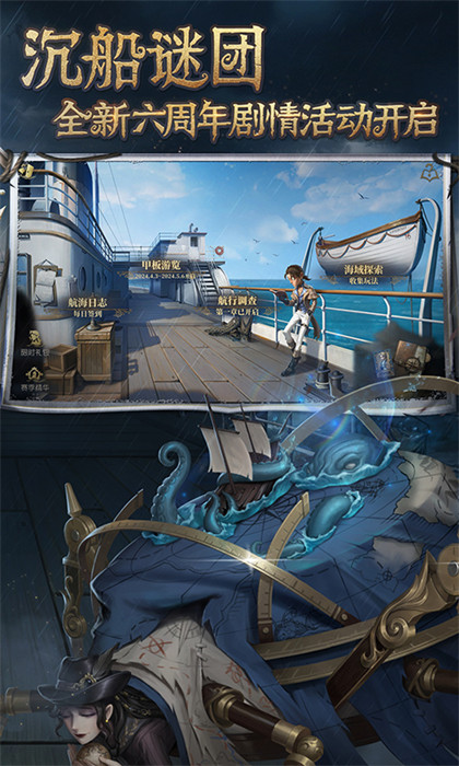 第五人格vivo渠道服 v1.5.99 安卓最新版本3