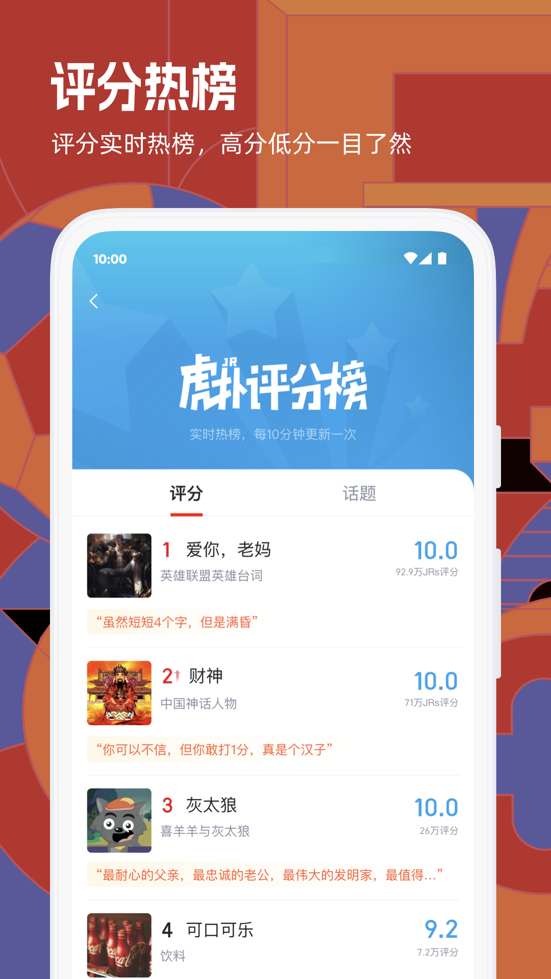 虎撲籃球論壇app(虎撲體育) v8.1.6.11281 安卓最新版 1