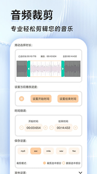 音频提取全能王截图1