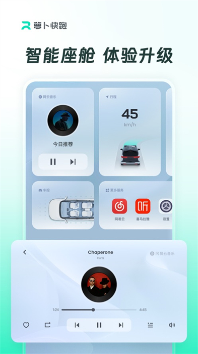 百度萝卜快跑苹果手机版(无人驾驶出租车) v4.26.0 官方版3