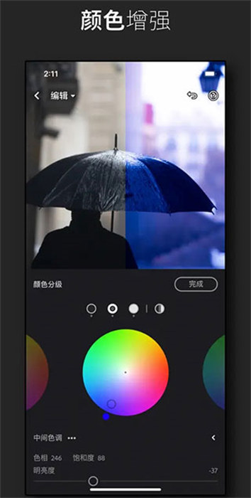 lightroom免費(fèi)版安卓版(adobe lightroom mobile) v9.5.0 安卓版 3