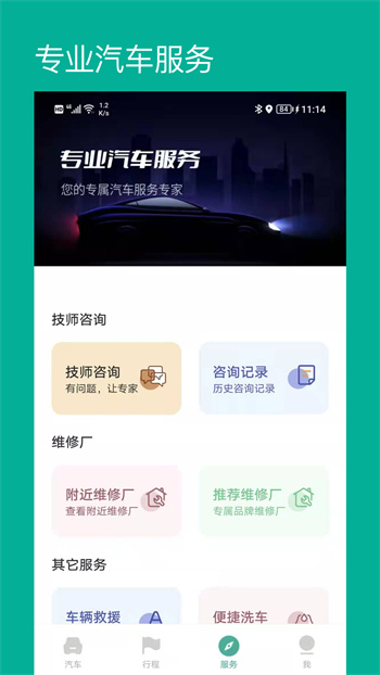 golo汽車官方版 v4.0.9 安卓版 2