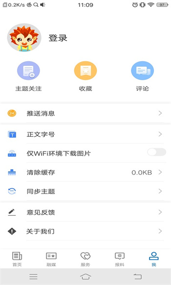 溫宿好地方客戶端 v2.1.0.8 安卓版 0