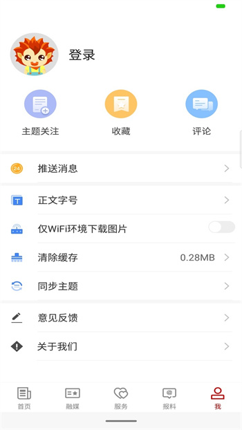 烏什好地方軟件 v2.1.2 安卓版 3