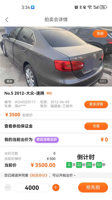 華正拍車網 v1.5.20 安卓版 1