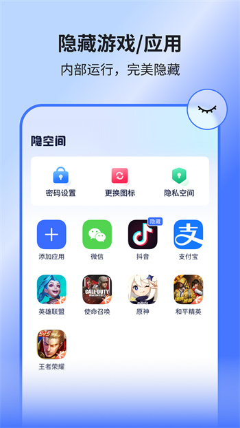 隱空間 v3.3.9 安卓版 0