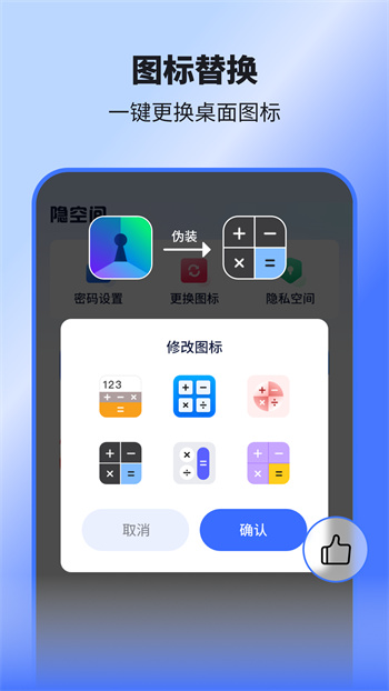 隱空間 v3.3.9 安卓版 1