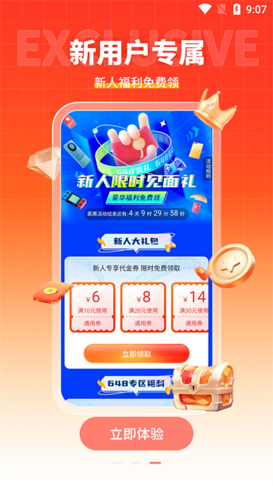 趣多游戏盒子最新版 v3.7.20 中文版2
