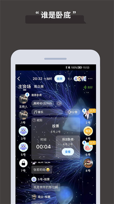 論否辯論 v8.46 安卓版 2