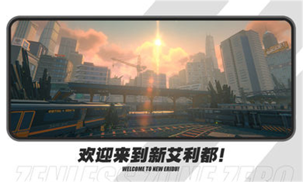 絕區(qū)零電腦版 v1.3.0 PC版 3