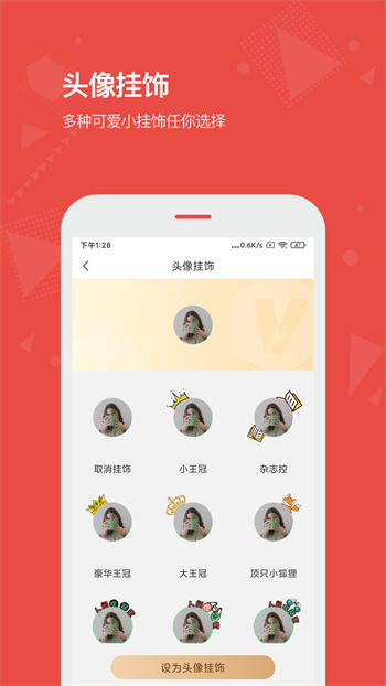 vista看天下app v3.5.8 安卓版 1