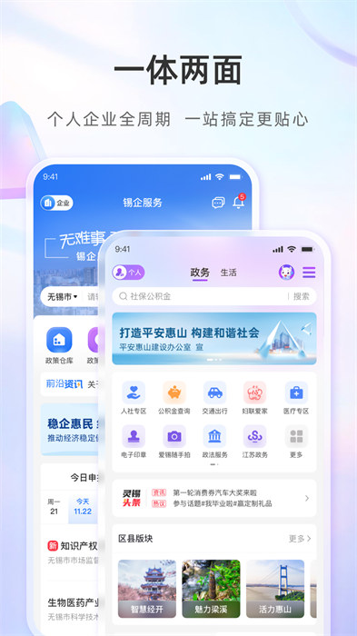 靈錫安裝 v5.5.4 安卓版 0