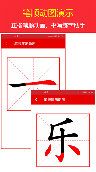 現(xiàn)代漢語(yǔ)字典最新版 v4.4.7 安卓版 0