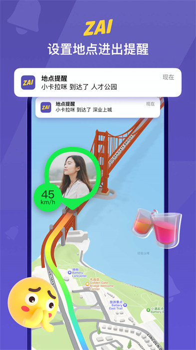zai定位app v2.3.8 安卓版 2