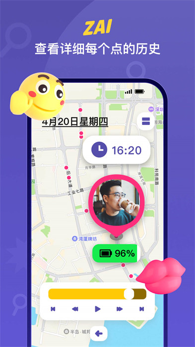 zai定位app v2.3.8 安卓版 3