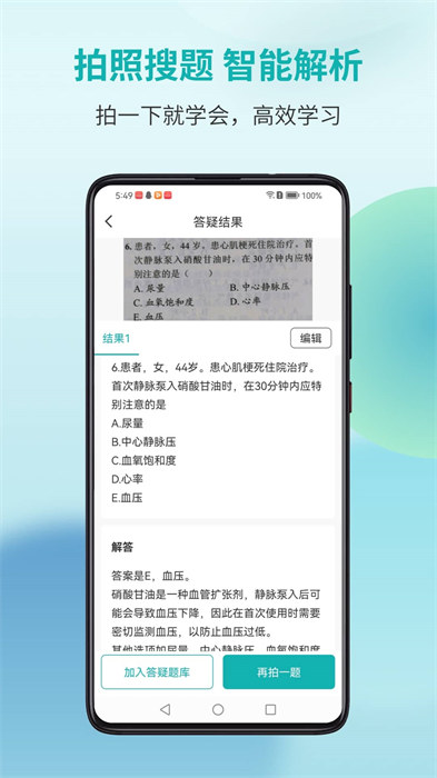 易小考 v1.1.3 安卓版 3