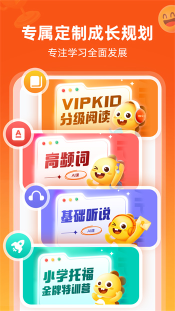 vipkid學(xué)生端手機版 v4.11.15 官方安卓版 0