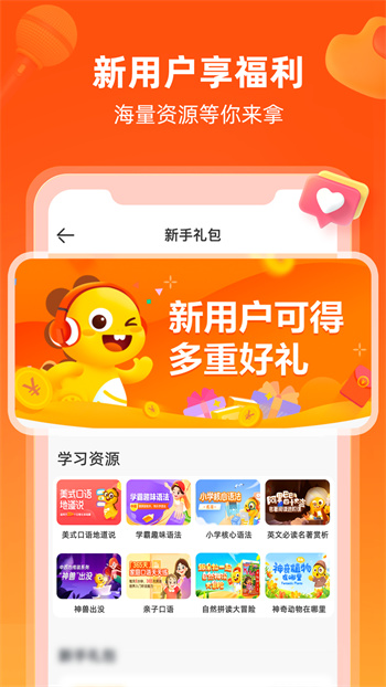 vipkid學(xué)生端手機版 v4.11.15 官方安卓版 1