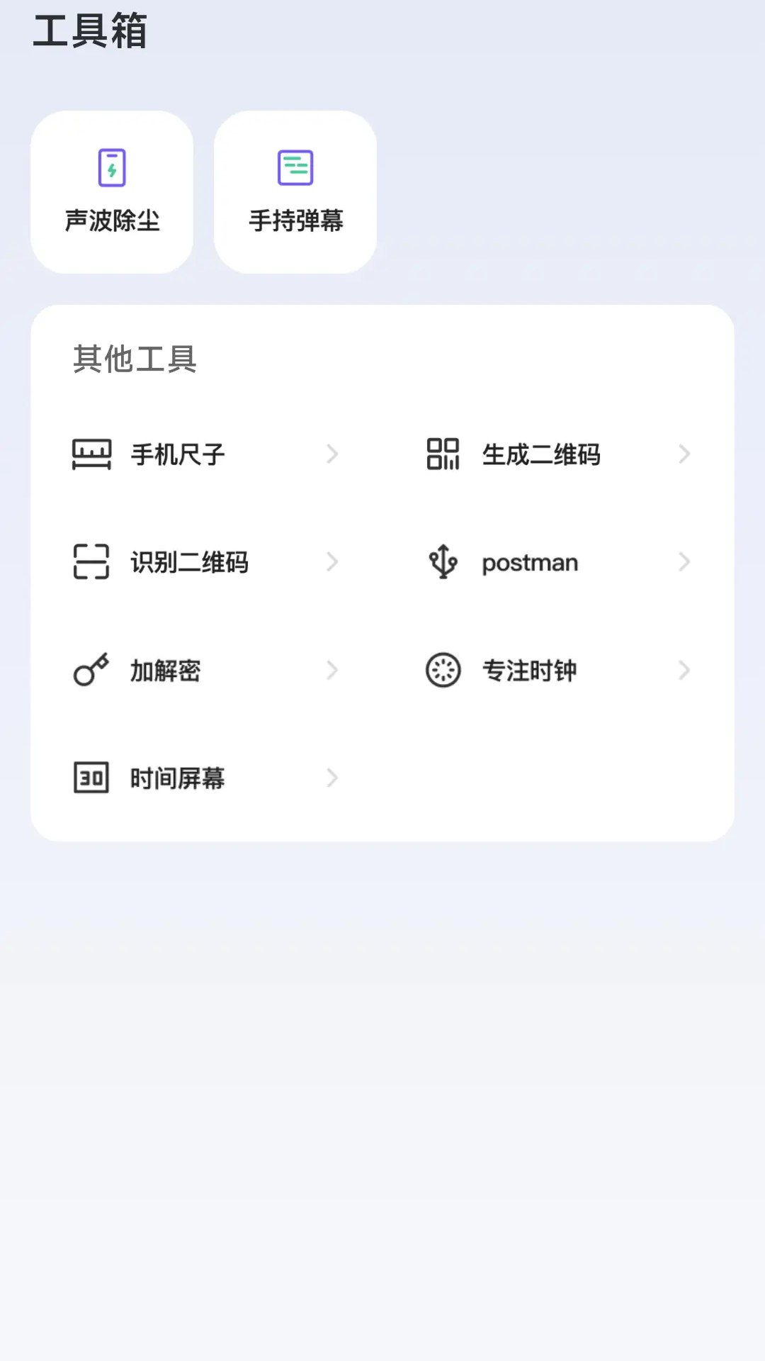 泉儒手机小助手 v2.1.1 安卓版1