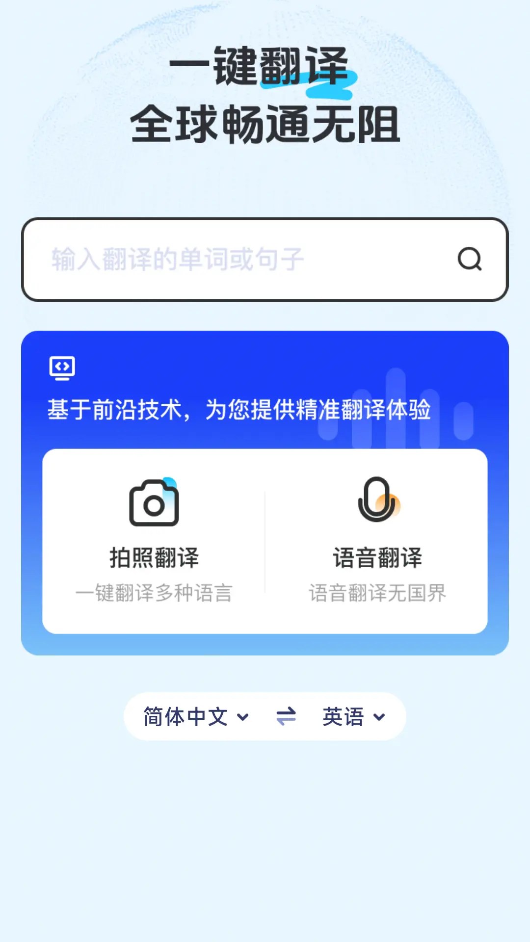 泉儒手机小助手 v2.1.1 安卓版3