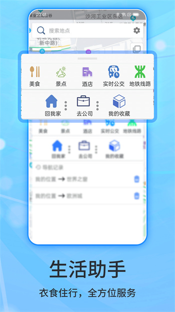 北斗俠導(dǎo)航 v2.0.3.3安卓版 3