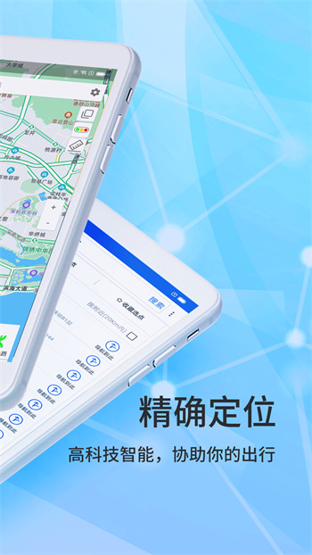 北斗俠導(dǎo)航 v2.0.3.3安卓版 1