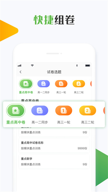 知心慧學(xué)教師端app v2.2.5 安卓登錄版 1