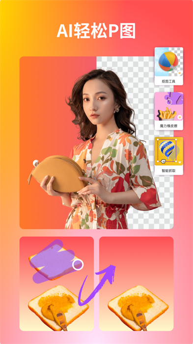 Canva苹果账号版 v4.121.0 ios版3