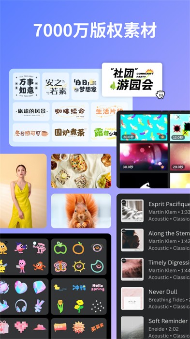 Canva苹果账号版 v4.121.0 ios版1