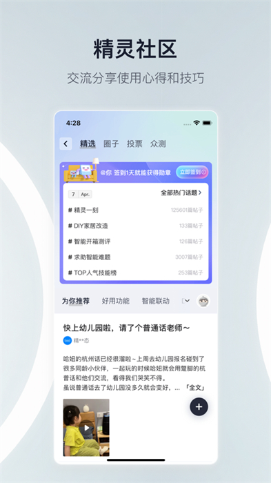 天貓精靈app蘋果手機(jī) v8.9.0 最新iphone版 0