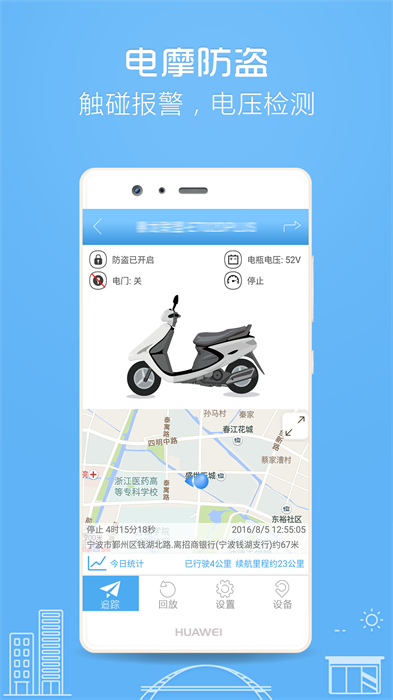 伴車星gps定位系統(tǒng) v6.4.6 官方安卓版 2