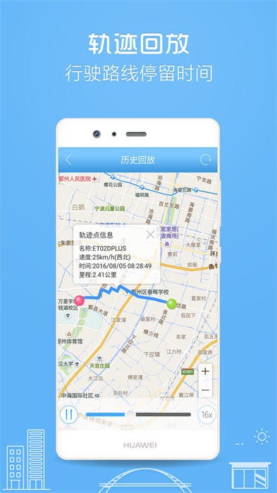 伴車星gps定位系統(tǒng) v6.4.6 官方安卓版 3