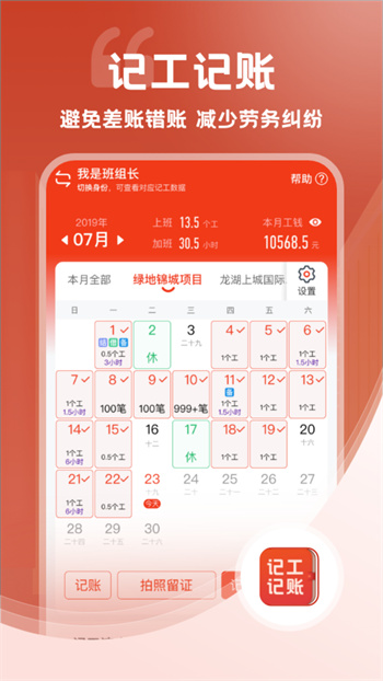 記工記賬 v7.1.0 安卓版 0