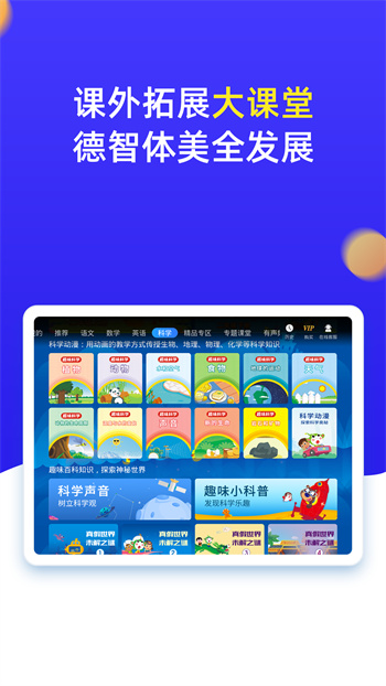 小學(xué)同步四年級 v3.7.1 安卓版 3