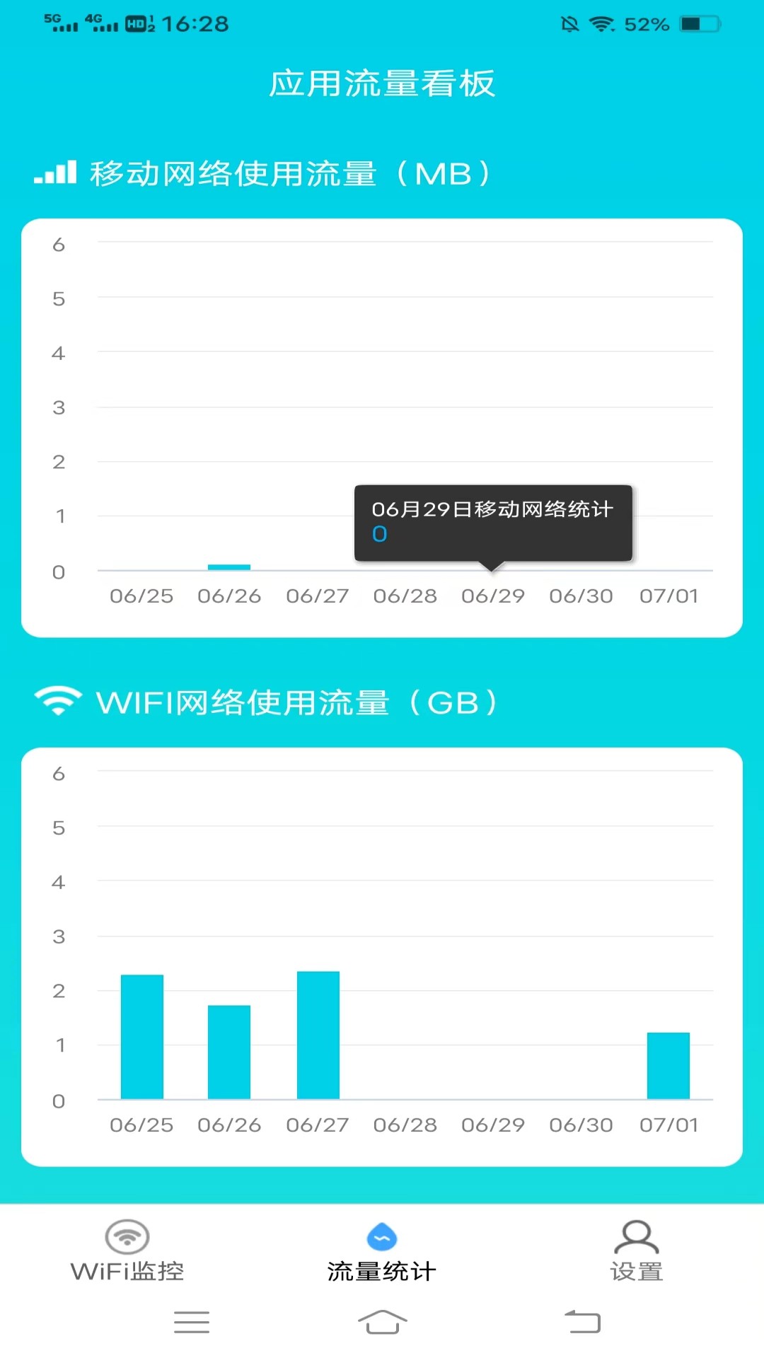 WiFi小助手最新版 v4.5.2.2 安卓版1