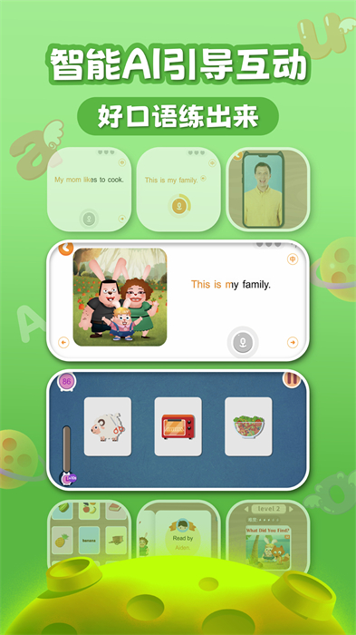 小狐貍ABC英語學(xué)習(xí)app v3.1.13 安卓版 3