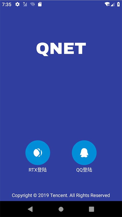 qnet弱网 v8.9.27 安卓版1