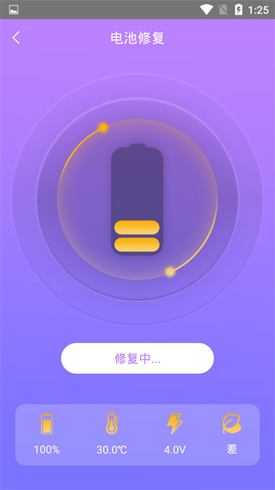 手機(jī)一鍵鎖屏管家app v1.3.6 安卓版 0