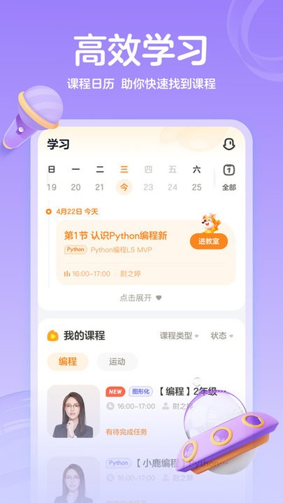 帮帮编程app官方最新版本 v1.8.2 手机版2