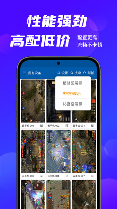 云帥云手機(jī)app v2.0.9 安卓版 3