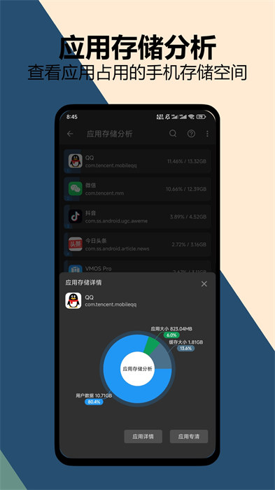 雪豹清理大师软件 v2.9.9 安卓版2