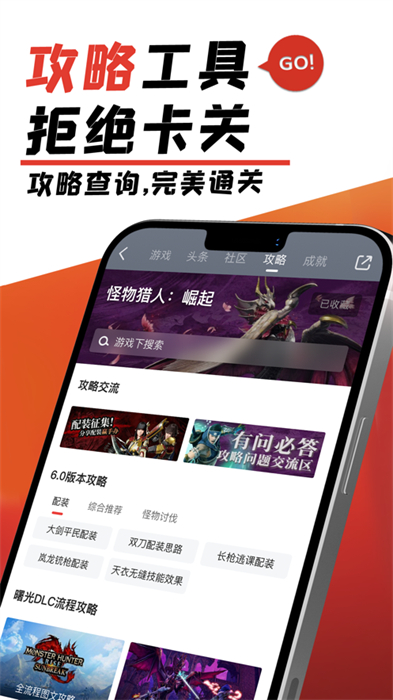 游民星空iOS版 v6.24.303