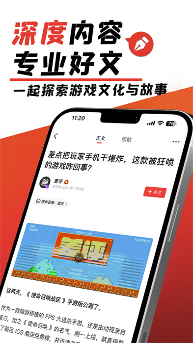 游民星空iOS版 v6.24.300