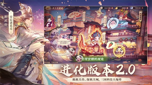 三國(guó)志幻想大陸蘋果版 v4.9.50 iphone手機(jī)版 3