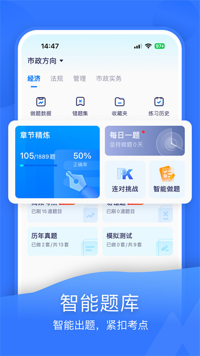 嗨學課堂app免費下載 v5.5.70 安卓版 0